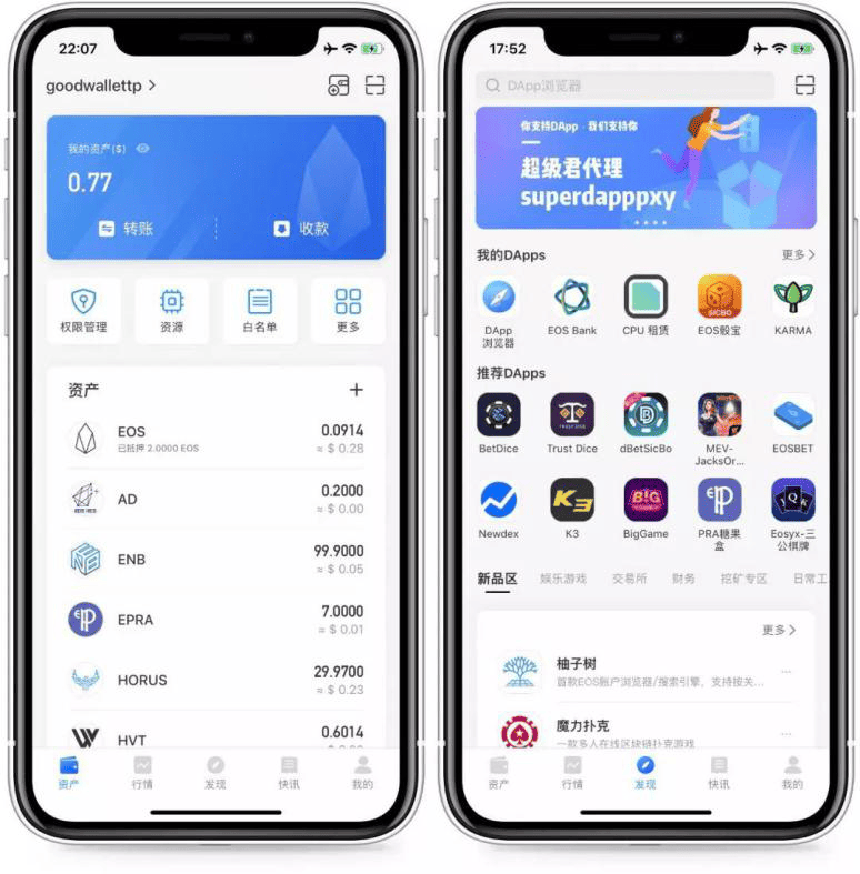 tokenpocket最新免费下载