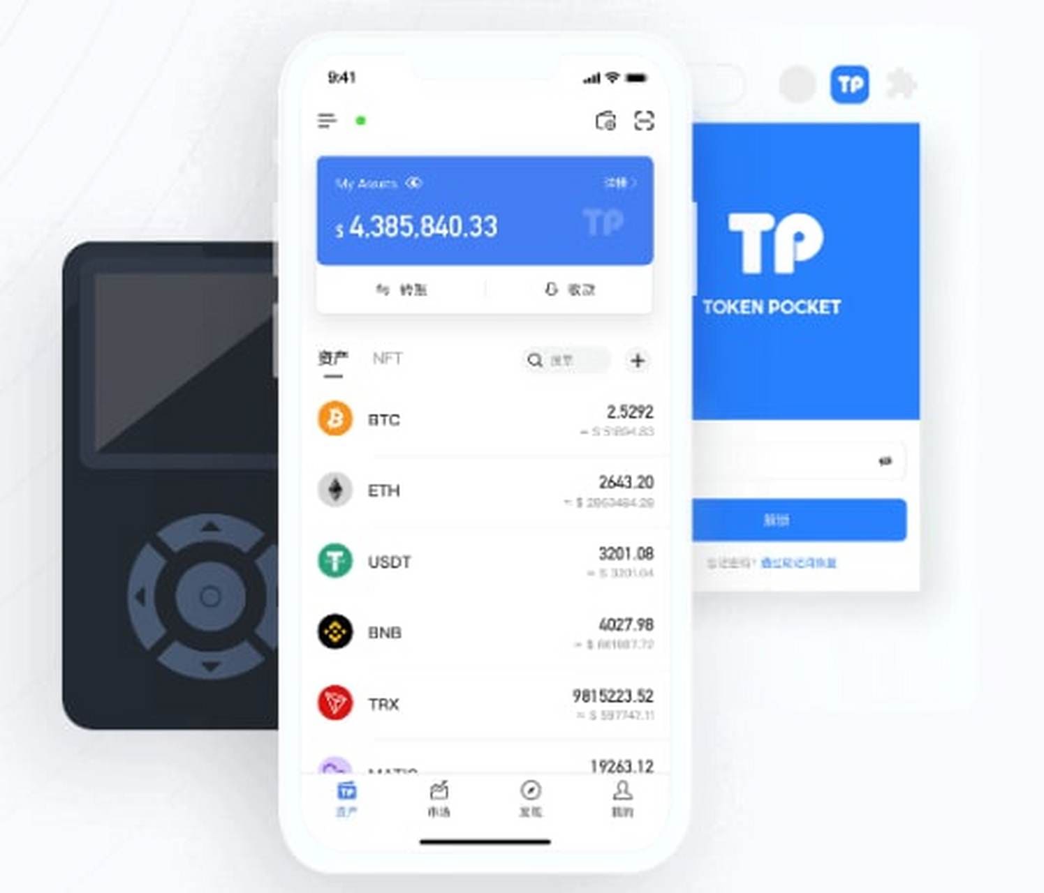 imtoken钱包app正版下载